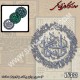 کالیگرافی آینه ای 333