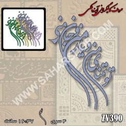 کالیگرافی آینه ای 390