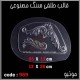 قالب طلقی 969