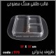 قالب طلقی 0976
