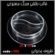 قالب طلقی 0981