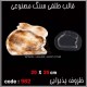 قالب طلقی 0982