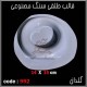 قالب طلقی 0992