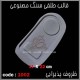 قالب طلقی 1002