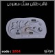 قالب طلقی 1004