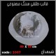 قالب طلقی 1007