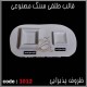 قالب طلقی 1012