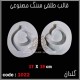 قالب طلقی 1022