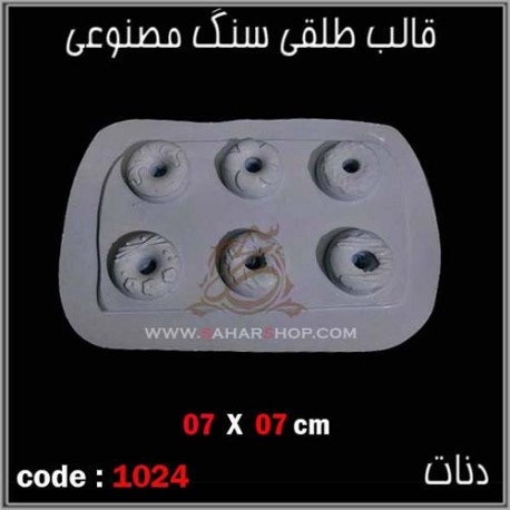قالب طلقی 1024