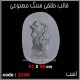 قالب طلقی 1046
