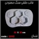 قالب طلقی 1052