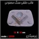 قالب طلقی 1059