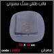 قالب طلقی 1062