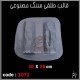 قالب طلقی 1071