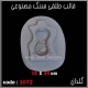 قالب طلقی 1072