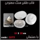 قالب طلقی 1073
