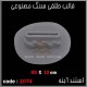قالب طلقی 1074