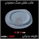 قالب طلقی 1080