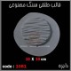 قالب طلقی 1081