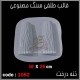 قالب طلقی 1082