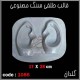 قالب طلقی 1086