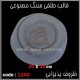 قالب طلقی 1103