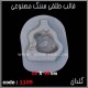 قالب طلقی 1109