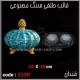 قالب طلقی 1119