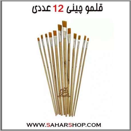 قلمو چینی 12 عددی
