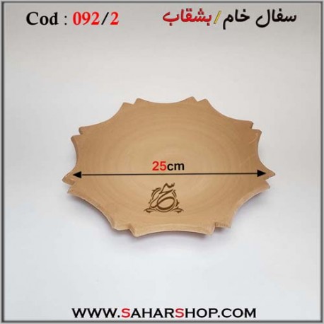 سفال خام 092/2