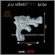 موتیو PVC کد 6536