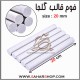فوم قالب گلجا 20 میل