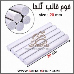 فوم قالب گلجا 20 میل