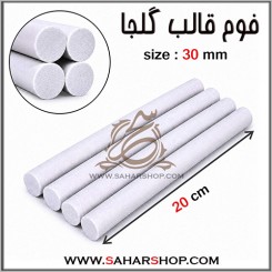فوم قالب گلجا 30 میل