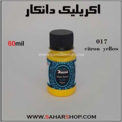 اکریلیک دانکار 060 میل 17