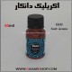 اکریلیک دانکار 060 میل 10