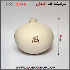 سرامیک خام 038/4