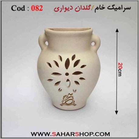 سرامیک خام 082