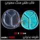 قالب طلقی 552