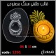 قالب طلقی 1201
