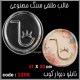 قالب طلقی 1206