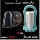قالب طلقی 1223