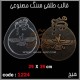 قالب طلقی 1224