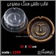 قالب طلقی 1266