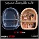 قالب طلقی 1299