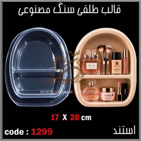 قالب طلقی 1299