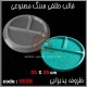 قالب طلقی 026