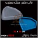 قالب طلقی 035