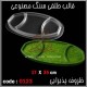 قالب طلقی 123 ظروف پذیرایی