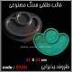 قالب طلقی 0135